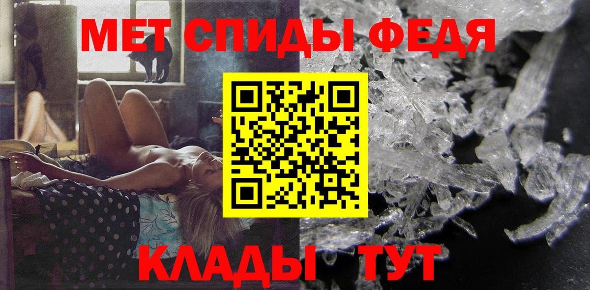 АМФЕТАМИН 97% Торжок