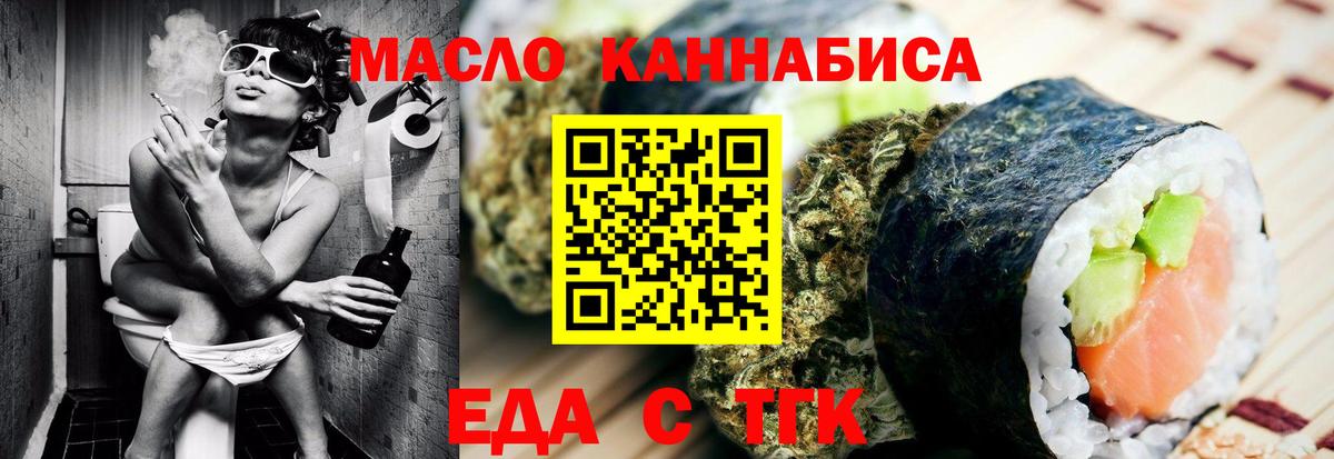 Cannafood марихуана Торжок