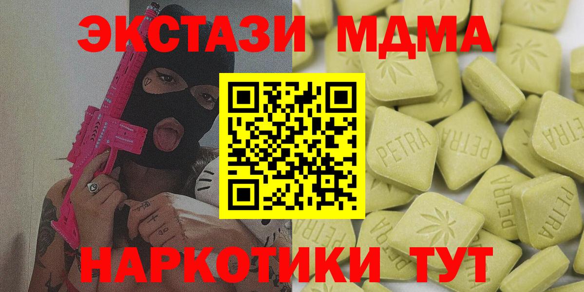 ЭКСТАЗИ XTC Торжок