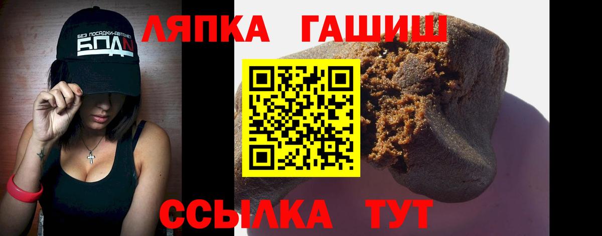 что такое   ГАШИШ убойный  Гашиш hashish  ГАШ  Вход с VPN  Торжок 