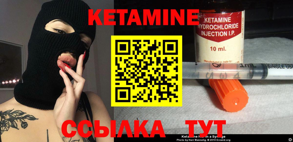 Торжок  Кетамин VHQ  Вход с VPN 