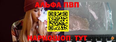 ALPHA PVP Бугуруслан