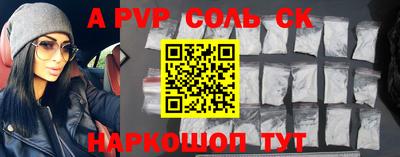 ALPHA PVP Бугуруслан