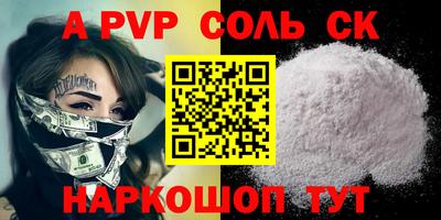 ALPHA PVP Бугуруслан