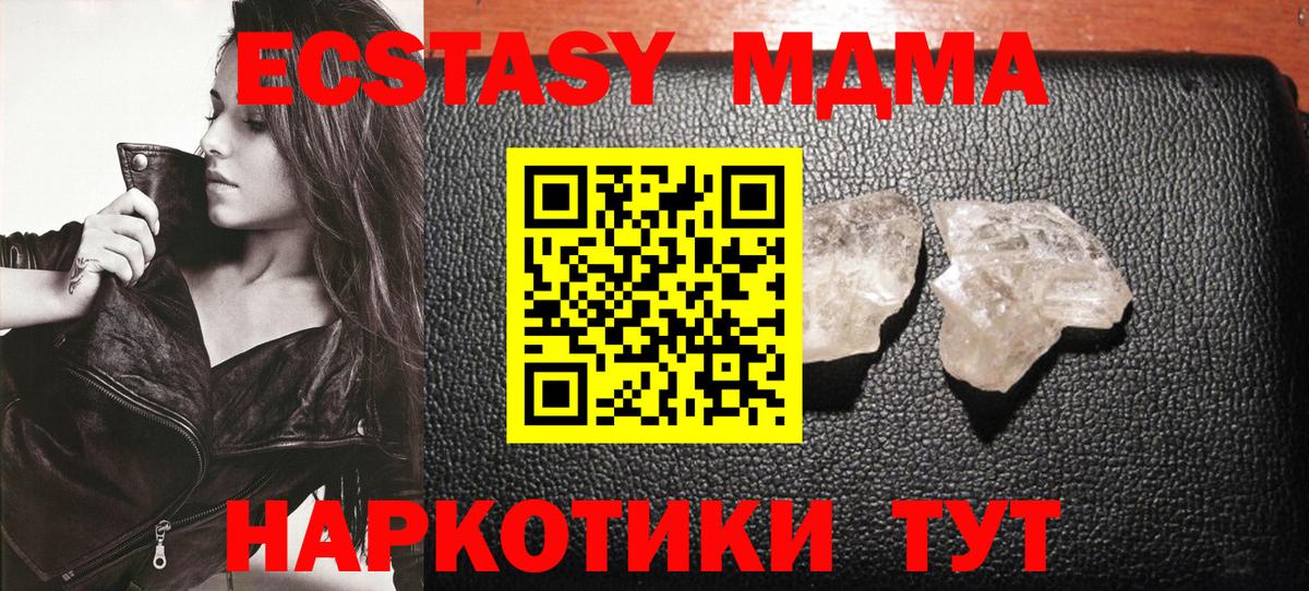 МДМА Molly  Вход с VPN  МДМА Molly  Торжок 