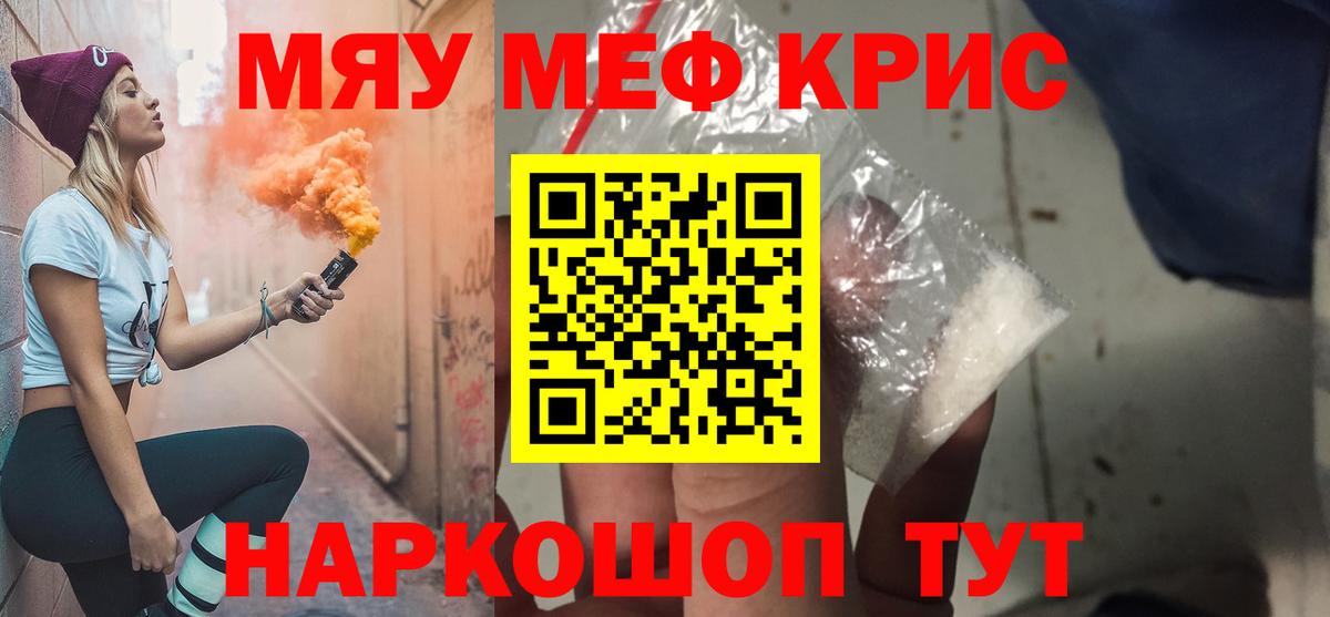 Мефедрон кристаллы  Вход с VPN  МЕФ  Мефедрон мука  Торжок  Мефедрон 