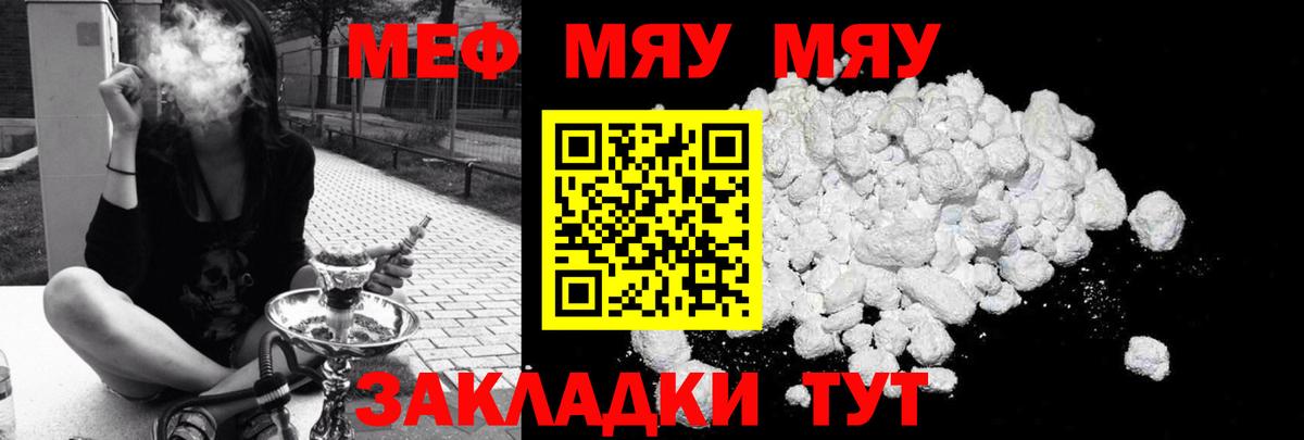 Меф кристаллы Торжок