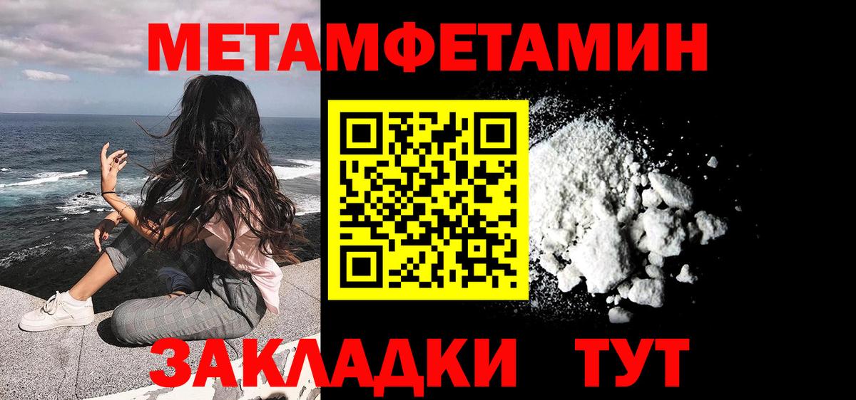 МЕТАМФЕТАМИН Декстрометамфетамин 99.9% Торжок