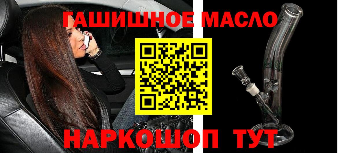 Торжок  Дистиллят ТГК концентрат  Вход с VPN 